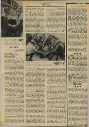 העולם הזה - גליון 2071 - 11 במאי 1977 - עמוד 28 | י — פרשת *דין (המשך מעמוד )27 ומצא בגב הצ׳ק את חתימת התובע. (ג) הנתבע 1בדק במיסמכי החברה, אשר רכשה את העתיקות אשר מדובר בהם בפירסומים, מצא ביו רישומיה כי