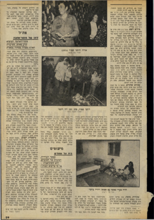 העולם הזה - גליון 2071 - 11 במאי 1977 - עמוד 29 | למכור את הדולרים לפי השער השחור, שעמד אז על 4.85 לירות לדולר. הסוחר בדולרים נתן לקרן תל־חי את הלירות כמוסכם, קיבל קבלות חתומות על־ידי נעמי שקל, מזכירת הקרן,