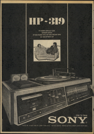 העולם הזה - גליון 2071 - 11 במאי 1977 - עמוד 3 | 