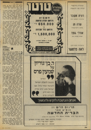 העולם הזה - גליון 2071 - 11 במאי 1977 - עמוד 36 | י ו״ונגו ף (המשך מעמוד )33 תנועתם של זקנים, נשים עם עגלות־ילדים, ילדים ונכים .״גם הפיתרונות לבעיות אלה לא הוצגו לפני הציבור,״ טוען אלישע. מינהרות התנועה,