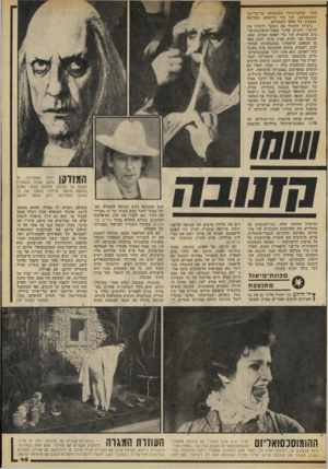 העולם הזה - גליון 2071 - 11 במאי 1977 - עמוד 45 | הזה״ שזיכרונותיו הכעיסוהו עד־כדי־כך שהשתעשע, תוך כדי קריאתם, במריטה עצבנית של אלפי העמודים. ״רציתי לחשוף את השקר ולזהות את הזיוף,״ הדגיש פליני באחד הראיונות