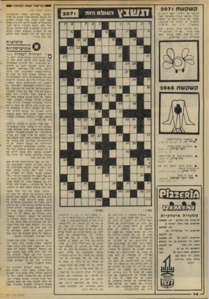 העולם הזה - גליון 2071 - 11 במאי 1977 - עמוד 46 | יוי ב ר טו ר ושמו קזנו סז 9 (המשך מעמוד )45 ויברטור בשר־ודם. מבעד להרפתקותיו של קזנובה משתקף פחדו הנורא של פליני מפני המין הנגדי, פחד המגיע לממדים מונומנטליים