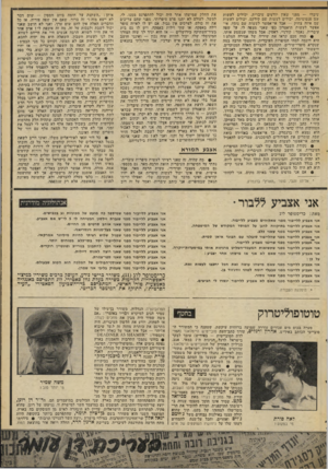 העולם הזה - גליון 2071 - 11 במאי 1977 - עמוד 51 | עיברי — מפני שאין יודעים עיברית. יכולים לעשות שם פנטומימה. יכולים לעשות שם קירקס. יכולים לעשות שם איזה צחוק — אבל אי־אפשר לעשות שם נוסח. אי־אפשר לעשות תיאטרון