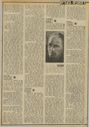 העולם הזה - גליון 2071 - 11 במאי 1977 - עמוד 52 | (המשך מעמוד )13 לא טרח ללמוד את החומר רס״ן המועבר בקורסים השונים של מדורו, הידע הטכני שלו היה אפסי, והתמצאותו בכלי- השיריון שתחת פיקודו הייתה פחותה מזו של חניך