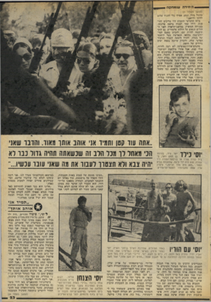 העולם הזה - גליון 2072 - 19 במאי 1977 - עמוד 23 | * היחידה שג מ חק ח * * (המשך מעמוד )21 תרגיל גדול׳ ונסע. אפילו בלי להגיד שלום ללוקי וליואב.״ ביום החמישי השבוע היו צריכים להיפגש• דודו עמד לצנוח בראש פלוגתו,