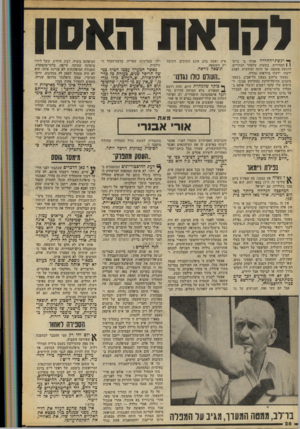 העולם הזה - גליון 2072 - 19 במאי 1977 - עמוד 26 | לקראת האסון ^ רגשת-החרדה אחזה בי ביום! 1הבחירות, בשעות שלאחר הצהריים. הרגשה סתומה, אך חזקה ומוחשית. לפתע ידעתי. ידעתי בוודאות גמורה. נסעתי ברחוב בצפון תל־אביב,