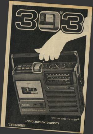 העולם הזה - גליון 2072 - 19 במאי 1977 - עמוד 3 | 200ו סססו 530 $00 100000 איא וז* *0/8מ * ך,קלטר, עי -כפתור למבקשים ס?7.1ן/רגאד(!•ואו ¥א^