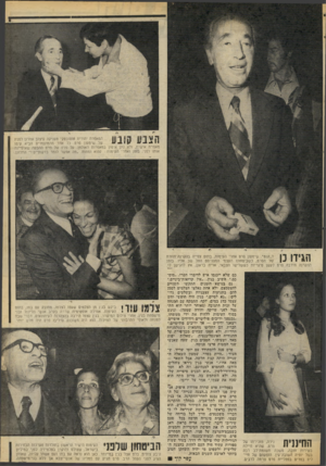 העולם הזה - גליון 2072 - 19 במאי 1977 - עמוד 33 | המאפרת יהודית אוסובסקי מעניקה עיצוב אחרון לפניו של שימעון פרס. כל אחד מהמועמדים הביא עימו מאפרת אישית, ולא נתן אימון במאפרות האולפן. על פניו של פרס ההבעה