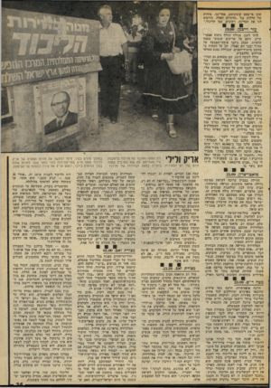 העולם הזה - גליון 2072 - 19 במאי 1977 - עמוד 35 | שהו אי־פעם קומוניסט. אחר־כך, סידרד. של קללות נגד ״הדתיים האלה. הורסים לנו את המדינה. רקובים. כמו הליכוד.״ עזר 19.00 וייצמן. חוזר רענן, מגולח ונודף ניחוח