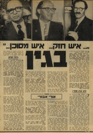 העולם הזה - גליון 2073 - 25 במאי 1977 - עמוד 26 | עוו ן! רו 11ז עישו^רוו^ן יי ך• שתי ככוח* של האיש עוד זמן רב | | קודם שראיתיו לראשונה. דגל ביצירת שותפות בין התנועה הלאומית העיברית והתנועה הלאומית הערבית. אך