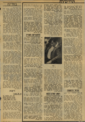 העולם הזה - גליון 2073 - 25 במאי 1977 - עמוד 32 | (המשך מעמוד )29 מורכב משני עיתוני-הערב. אחריותם למה שהתרחש היא ככירה. ולא לחינם הם יצאו השבוע מגידרם מרוב שימחה. עיקר שטיפת־המוח אינו נעשה במאמרים. אדרבה, שני