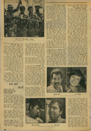 העולם הזה - גליון 2073 - 25 במאי 1977 - עמוד 33 | החדש, ואפילו מישאלות אישיות ופרטיות. שבוחרי הליכוד מצפים להגשמתן ממים־ לגתו של בגין, וממנו, אישית. פרטיזן ביוגוסלביה. יעקוב בחן ( ,)36 מוכר־עיתונים בשכונת