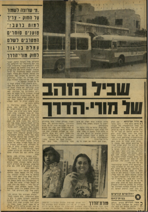 העולם הזה - גליון 2073 - 25 במאי 1977 - עמוד 42 | ..מי שרוצה לשמור על החולן ־ צריו למות 1נועב !־־ טוענים סוחרים המסובים לשום ע מ לה בניגוד וחוק מורי־זהדרו ש בי? הו ה ג 110מורי -הדרר ך • סוחר אבו־ מו ס א -שמו