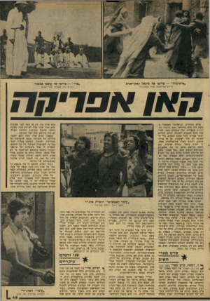 העולם הזה - גליון 2073 - 25 במאי 1977 - עמוד 45 | ״איפינניה״ — פירטו של מיכאל קאקויאניס ״פדו״ — פירטו של עוסמן סמבנה דויידק־המילחמה הפיל במלכודת רובים ויין תמורת יצורי־אנוש ;7אן אםו יק ה אולם המחליא, המיפלצתי