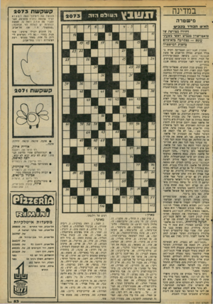 העולם הזה - גליון 2073 - 25 במאי 1977 - עמוד 53 | במדינה וזווו ל ס מי שטרה האיש המדד, בכבתס דהירה מטורפת של פלאטו־שרון ככביש ראשי בשעת- עומס — נסתיימה בלא־כלומ בחסות המישטרה מכונית הקאדילאק המבריקה דהרו. במורד