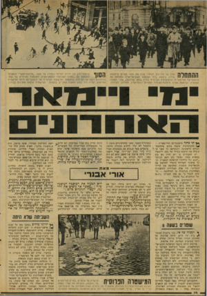 העולם הזה - גליון 2074 - 1 ביוני 1977 - עמוד 14 | 1111111ך1ן 1י! 1ין מלח של חיד־הים הקיסרי מניף את הדגל האדום ברחובות • 1 #11111111 ברלין, ב־ ,1918 בימי המהפכה הסוציאליסטית שהקימה את הרפובליקה הוויימארית.