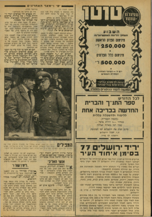 העולם הזה - גליון 2074 - 1 ביוני 1977 - עמוד 38 | •מ• וי־מאר האוזרו!׳ (המשך מעמוד )15 היה משוכנע ני העניין כולו אינו נוגע לו. עברו שנים עד שנוכח לדעת שזה נגע לו מאד־מאד. אותה התגובה היתד, גם בעולם. מי שמעיין
