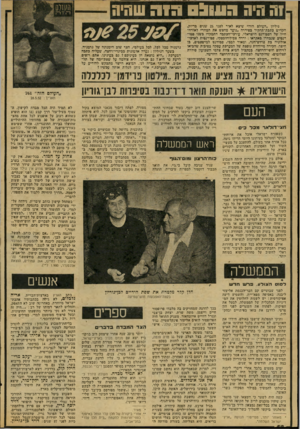 העולם הזה - גליון 2074 - 1 ביוני 1977 - עמוד 52 | 1ה היה ה ש( םוחה שהיה גיליון ״העולם הזה״ שיצא לאור לפני 25 שנים כדיוק, הל,ריש כתכת־תחקיר כסידרה ״נוער מחפש את המחד״ לאורח־חייו של הסטודנט הישראלי. עורכי־הכתכה
