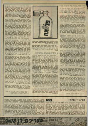 העולם הזה - גליון 2074 - 1 ביוני 1977 - עמוד 55 | 9ההייב׳ .לעזאזל, מה פלא שיש לנו פרצוף •מכזה? נפשותיו הפועלות של יזהר, במונחים של ימינו, ד,ן ,קוטרים /הם מקטרים על דור־האבות ואינם מתקוממים י בערכיהם, .הם