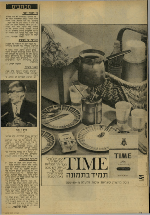 העולם הזה - גליון 2075 - 8 ביוני 1977 - עמוד 14 | מכתבים בל הכבוד לסמי מה שראינו בטלוויזיה לא היה מפתיע. אלוף העולם בבוקס ובהאבקות ובמה לא, מישתפך כמו ילד כשהוא צריך להגיד מה שיש לו באמת בלב על סמי הקטן. זה רק