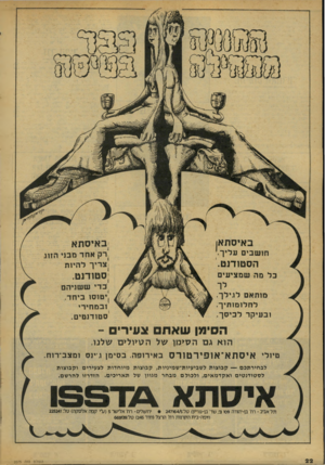 העולם הזה - גליון 2075 - 8 ביוני 1977 - עמוד 22 | ב אי סתא ב אי סתא ח ושבים עליך. רק אחד מבני הזוג :צריך לה יות ה ס טודנ ט. סטודנט. כ ל מה שמציעים כדי ששני הם ן טוס ו ביחד, ובמחירי סטודנטים. מו תא םלגילך