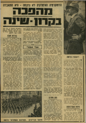 העולם הזה - גליון 2075 - 8 ביוני 1977 - עמוד 26 | הדמוקרטיה האיטלקית לא נוצחה ־ היא התאבדה מ ה סב ה בקרו! טינה האיטלקי, וגרם לתבוסה איטלקית חסרת־תקדים. במשך ימים אחדים נידמה כאילו כל איטליה הצפונית חשופה