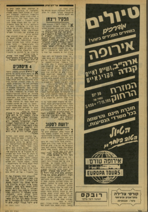 העולם הזה - גליון 2075 - 8 ביוני 1977 - עמוד 34 | שר־הב־טחון (המשך מעמוד )21 עד למידת המעורבות הנכונה והרגילה של שר־הביטחון בענייני הצבא ; וזו תהיה, מאז ולהבא, הנורמה. תבסיו רצמן יך ייעשה הדבר? ההתחלה המהי-