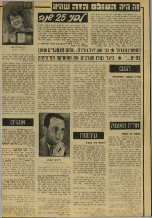 העולם הזה - גליון 2075 - 8 ביוני 1977 - עמוד 4 | זה היה 09011:1גו ה שהיה נליון ״העולם רזה״ ,שייצא לאיר לפני 25 שנים, הכיא לראשן; -כעיתונות העיכרית כתכת־ענל! מצולמת על כעיית בתי״ היתומים בכותרת ״מי ידאג לשאול