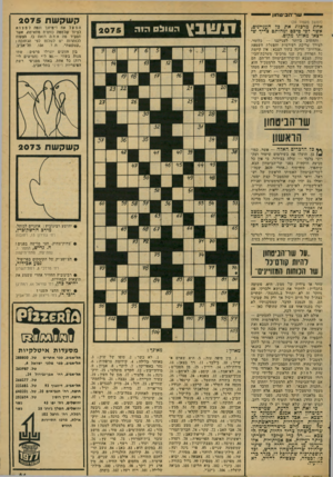העולם הזה - גליון 2075 - 8 ביוני 1977 - עמוד 41 | עוו״יהב־טחון י״ ״ קשקשת 2075 (המשך מעמוד )34 אהת מרכזת את כד העניינים, איטר לפי טיכס ומהותם צריך שייצאו מאותו מקום. ש ¥ 1ה 41ולס הו ה 2075 והחשוב ביותר