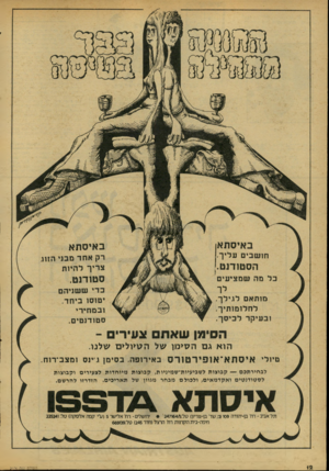 העולם הזה - גליון 2076 - 15 ביוני 1977 - עמוד 12 | 41י ^0 // באיסתא חושבים עליך. ה ס טודנ ט. כל מה שמציעים מותאם לגילך לחלומותיך ובעיקר לכיסך ב אי סתא רק אחד מבני הזוג צריך להיות ס טודנט. כדי ששניהם יטוסו ביחד.