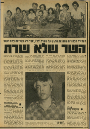 העולם הזה - גליון 2076 - 15 ביוני 1977 - עמוד 28 | ף * ועמד הליכוד לתפקיד מזכ״ל זד *ו הסתדרות הוא דויד לוי ,״נציג אמיתי של העובדים,״ כפי שטוענות מודעות.הבחירות של הליכוד לקראת הבחירות להסתדרות. במודעות אלה