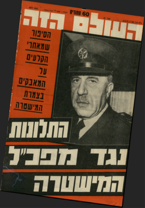 העולם הזה - גליון 2076 - 15 ביוני 1977
