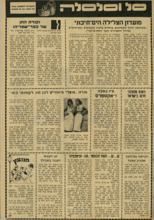 העולם הזה - גליון 2076 - 15 ביוני 1977 - עמוד 9 | מועדו! ״שאיפתנו לחנןמקסימום צוללים בר מ ה מקצועית ו ב טי חו תי ת גבוהה ולשמירת הנוף התת־ מיי מי ״. מעניין להכיר אותם׳ מסקרן לדעת כיצד מתנהל ועל־ידי מי ביה״ם
