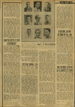 העולם הזה - גליון 2077 - 22 ביוני 1977 - עמוד 12 | בל אגש׳ בגין שנה, האחד למאי — כך מוכיח שמואל כץ, בעזרת מיספרים רבים, את עובדת אי־קיומם של הפליטים הערביים. שעה שהוא מגדיר את עצם הקמת מדי־נת־ישראל בנוסח