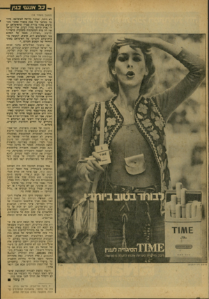 העולם הזה - גליון 2077 - 22 ביוני 1977 - עמוד 14 | כל אנשי בגי! (המשך מעמוד ) 12 לא המנה, ואיננה קדושה לאיסלאם. מוח מר מתחפר כלי ספר, בקברו כאשר משמיעים מתיר בורות ככרה שהאיסלאם יש לו, ארץ קודש׳ מחוץ לערב.