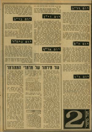 העולם הזה - גליון 2077 - 22 ביוני 1977 - עמוד 18 | יוםד ליי ת אזרח אחד קם גבוקר עם הנג־אובר ומנסה לעשות סדר בראש העייף. אז מה המצב הוא שואל את עעמו! מה כבר השתנה 1הוא מציין לעצמו ששום דבר עוד לא השתנה. לאיש