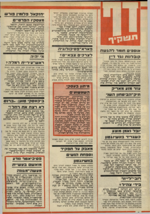 העולם הזה - גליון 2077 - 22 ביוני 1977 - עמוד 2 | המדווח בעיתונות האמריקאית, באוסטריה. ישראל היתד. בין המדינות הראשונות שרכשו כמויות גדולות של תת־מיקלע מסוג זה, שהוא בעל כושר דיוק בקליעה ושמהירותו שלושים כדור