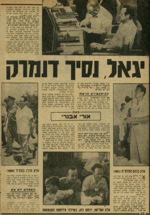 העולם הזה - גליון 2077 - 22 ביוני 1977 - עמוד 20 | עם משה שרת. זה שלח אותו לטבריה, שם נפש בך גוריון. בפגישה דרמאתית ליד הכינרת דחה בך גוריון את דרישת אלון — זזה נכנע, כשם שנכנע לפני־בן בפרשת פירוק הפלמ״ח. היה