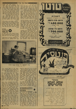 העולם הזה - גליון 2077 - 22 ביוני 1977 - עמוד 36 | א שתו ש ל שוד ד (המשך מעמוד )35 קשים מדי עבורו. הוא נכנם לדיכ אונות, לא ידע: מה לעימות עם עצמו. לבסוף ניסה להתאבד. לפני שלוש שנים בלע כמות עצומה של גלולות,
