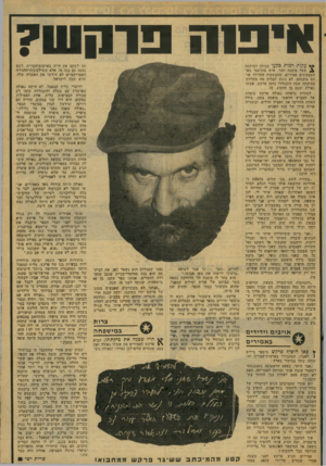 העולם הזה - גליון 2077 - 22 ביוני 1977 - עמוד 37 | )וי פי ח בי ח ש? •י! עקותרמותבקעו מכיוון הביקתה ^ שעל פיסגת ההר. איש מתושבי כפר הטבעונים אמירים, שהצעקות החרידו או תם משנתם, לא ניגש לבדוק מה מתרחש בביקתה שבה