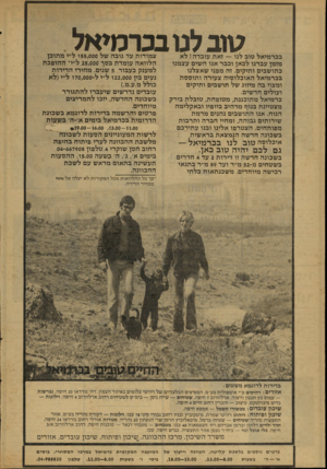 העולם הזה - גליון 2077 - 22 ביוני 1977 - עמוד 42 | טוב לט בכרמיאל בכרמיאל טוב לנו — זאת עובדה ! לא מזמן עברנו לבאן ובבר אנו חשים עצמנו בתושבים ותיקים. זה מפני שאצלנו בכרמיאל האוכלוסיה צעירה ותוססת ומצוי בה