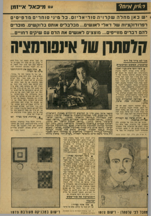 העולם הזה - גליון 2077 - 22 ביוני 1977 - עמוד 51 | ״ מי כ אל א״1מן 1ישכאןמחלהשקרויהסוריאליזם. כ ל מי ני סוחריםמדפיסים ר פ רו דו ק ציו תשלרא לי ל אנ שי ם ...מבלב לי ם אותם ב לו ק שי ם. מוכרי ם לה םדב רי ם