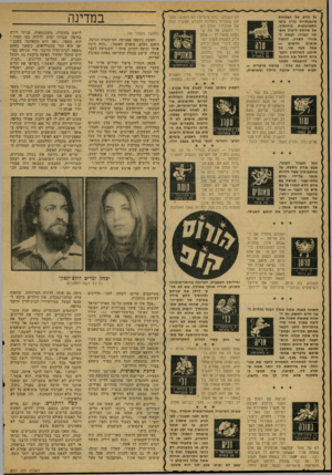 העולם הזה - גליון 2077 - 22 ביוני 1977 - עמוד 54 | גל חדש של הצלחות פינאנסיות כורך עימו התמוטטות כוחותיך. אל תהסס ליטול חופשה קצרה /לצאת לאוויר השדה, להכיר אנשים חדשים — אבל מצד שני, אל תיכנע לנטיותיך הטבעיות