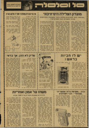 העולם הזה - גליון 2078 - 29 ביוני 1977 - עמוד 22 | היסיתי מועדו! מד צרינחדלק מהפכנים?) חדש בארץ במה דברים ,ש אי פ תנו ל חנך מ ק סי מו ם צו ל לי םברמהמק צו עי תוב טי חו תי ת גבו ההולש מי ר ת הנוף התת ־ מיי מי ״.