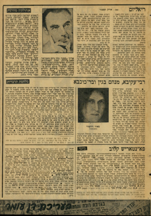 העולם הזה - גליון 2078 - 29 ביוני 1977 - עמוד 57 | ריאליזם לפני זמן לא רב — הדבר היה ב״— 1948 הסריטו בהרי־טירול סרט־היסטורי על רד רייך־השלישי. נזקקו בסרט לניצבים שיו פיעו בו כאנשי אס.א .0מעולים. כיוון ש אין עוד