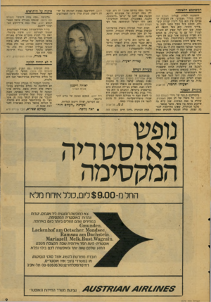 העולם הזה - גליון 2078 - 29 ביוני 1977 - עמוד 9 | המשרנמט הלאומני מליון העולם הזה הופתעתי לגלות ( )2077 בסדור ״אנשים״ ,את העובדה ש- צביקה פיק הוא בעל דיעות ימניות קיצו ניות• הכוכב בעל הקול הכמו לקוח מ- ״פירקי