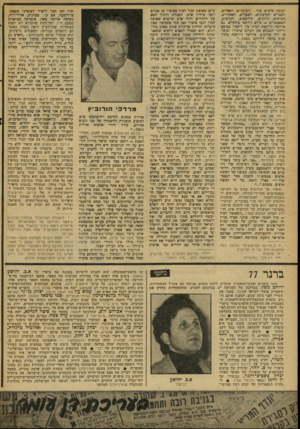 העולם הזה - גליון 2079 - 6 ביולי 1977 - עמוד 58 | חמשת אלפים שנה ...השומרים, האכדים, המצרים הל,דמונים, הבבלים, האשורים, הפרסים, היוונים, הרומאים, הערכים, הטאטארים — בולם נירל,כו בינתיים. גם אירופה נירקכת לעיני