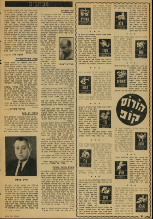 העולם הזה - גליון 2079 - 6 ביולי 1977 - עמוד 8 | המרץ שיש לן יעזור לן לפתור כמת בעיות המטרידות אותך מזה זמן רג. למרות זאת הגיע הזמן להקדיש קצת זמן כדי לבחון דרכים להגברת יעילוייך. נדיבותך ויושרן יזכו השבוע