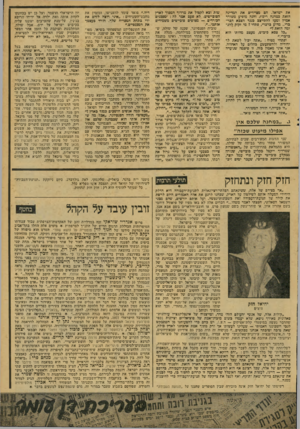 העולם הזה - גליון 2080 - 13 ביולי 1977 - עמוד 57 | את ישראל. הם מציירים את המדינה הזאת כמחנה ריכוז, והכה מופיע משודר אמיץ ומעז להתייצב כנגד הצכא הבר- כרי ..מדוע כרכרי, פתחי? מי זקוק להגזמה הזאת?״ ״כל צכא כיכוש,
