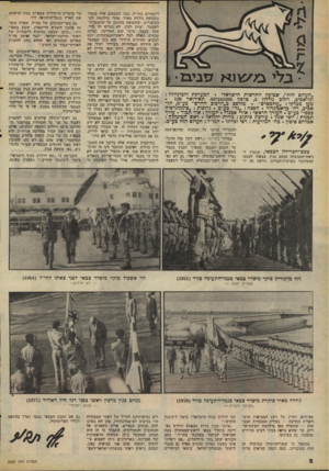 העולם הזה - גליון 2082 - 27 ביולי 1977 - עמוד 2 | רי״שמיים בחו״ל. נבון שטכסים ׳אלה יבוטלו בתקופת גולדה מאיר -׳אחדי ׳מילחיטת יזום־ הכיפורים, ובתקופת כהונתו של הרמטכ״ל־לשעבר, יצחק רבין, לא נערכו לו כלל. אבל בעבר